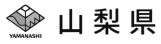 山梨県